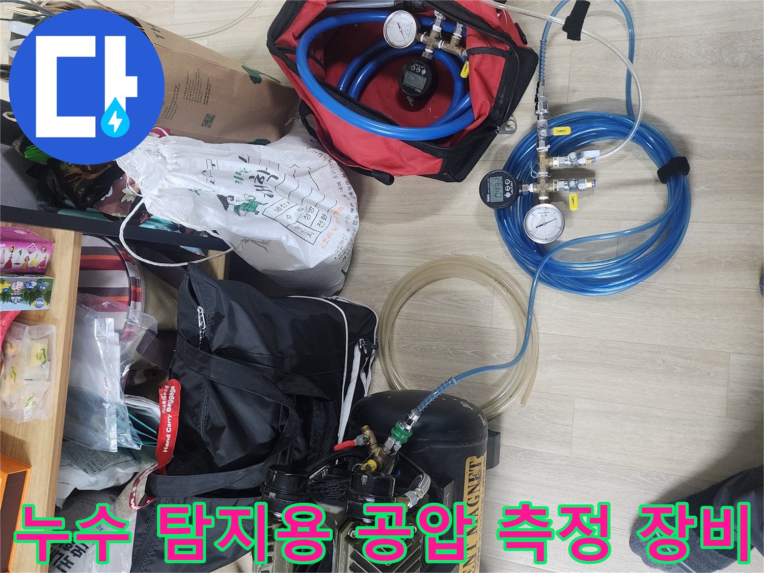 정밀한-누수-진단을-위한-공압-테스트기-및-가스-탐지-연결-호스