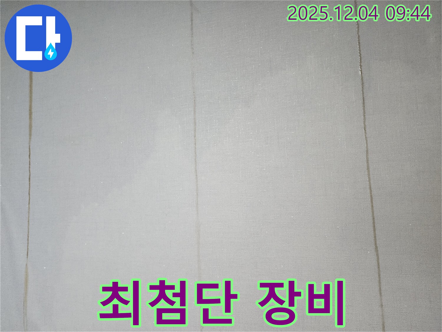 최첨단 누수 탐지 장비 - 숨은 누수까지 완벽하게