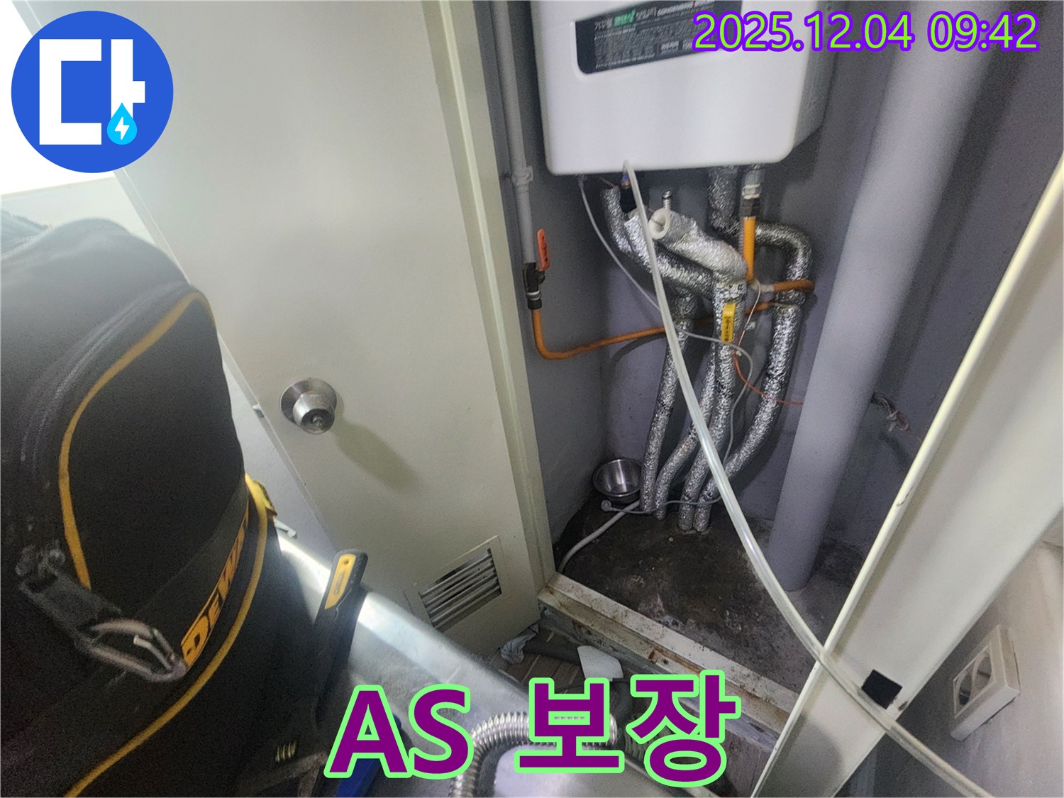 포천시 일동면 유동리 - 가스보일러 누수 완벽한 A/S 보장
