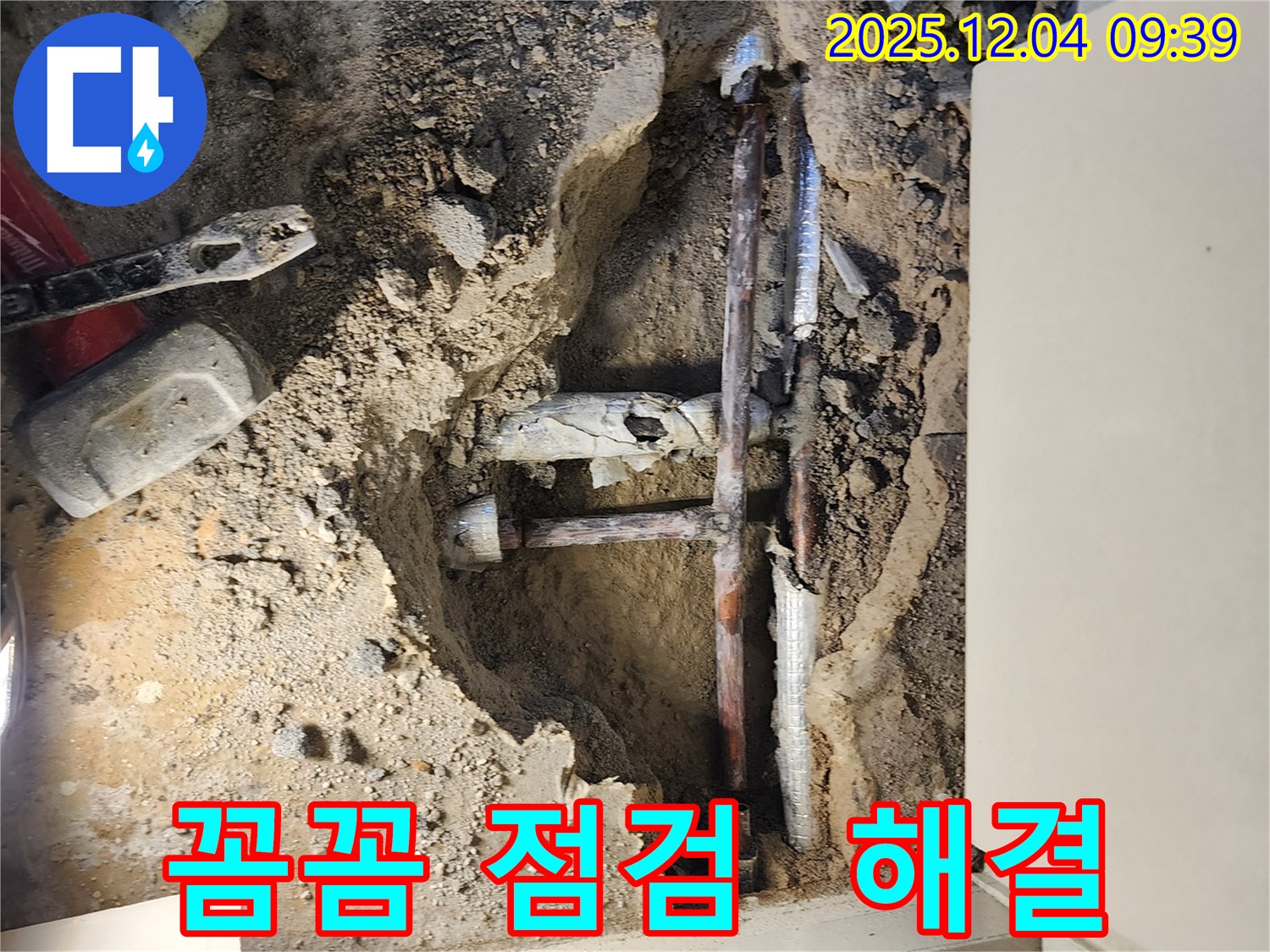 포천시 일동면 유동리 누수 - 꼼꼼하게 배관을 점검하여 누수 원인을 파악하고 문제를 해결하는 누수 공사 현장입니다.