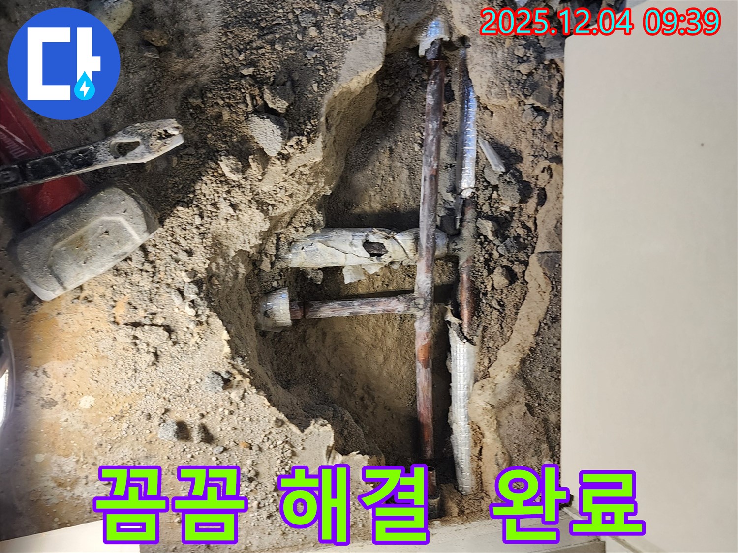 포천시 일동면 유동리 누수 - 꼼꼼한 탐지로 숨은 누수까지 완벽하게 해결하는 누수 공사 현장입니다.
