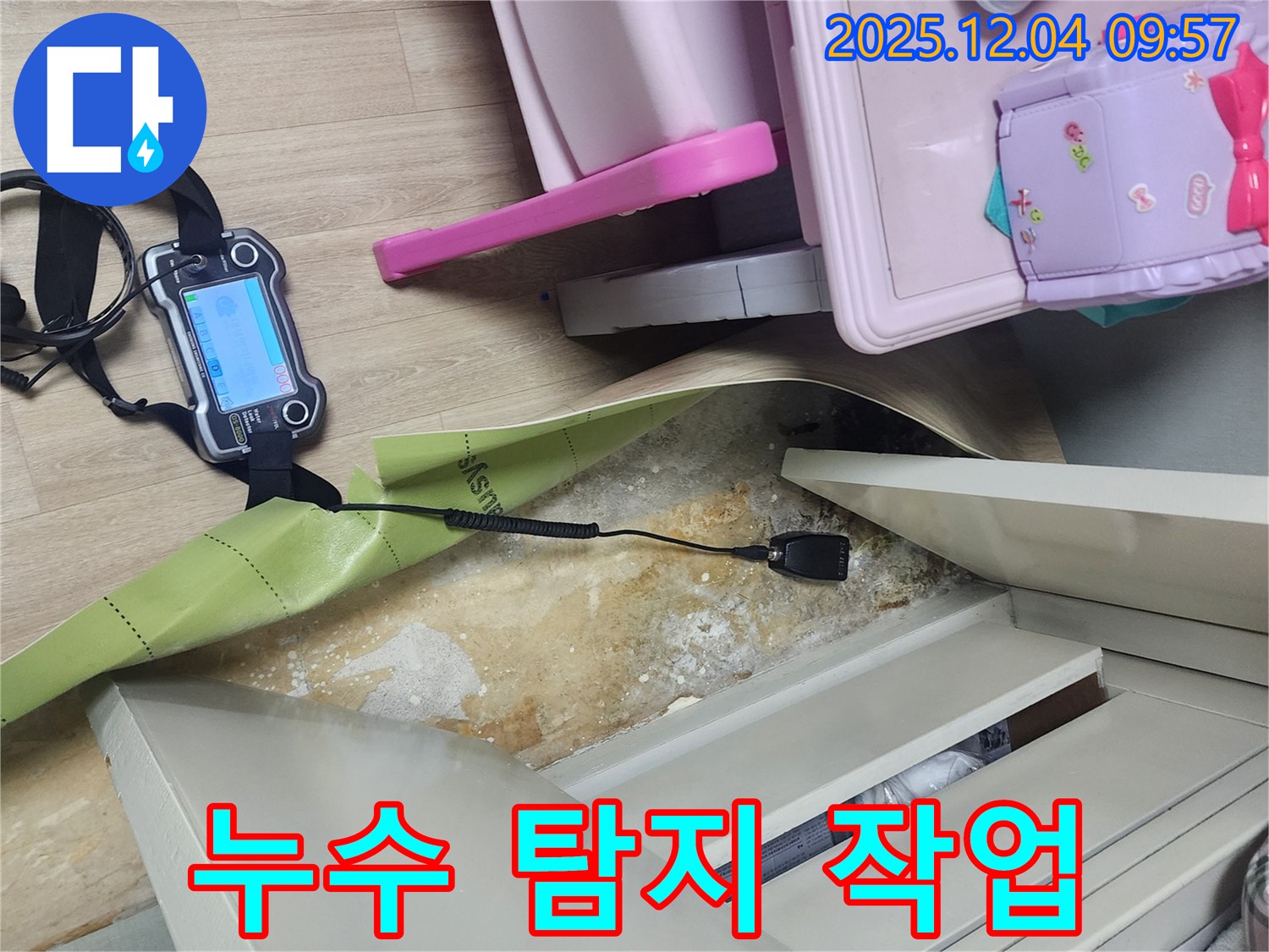 포천시 일동면 유동리 누수 탐지 작업 - 전문 장비와 기술로 누수 위치를 정확히 찾아냅니다.