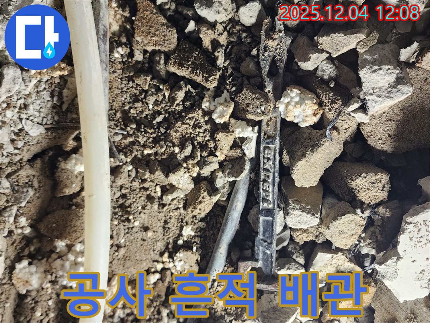 경기도 포천시 일동면 - 낡은 배관과 주변의 공사 흔적 - 과거 누수 수리의 어려움을 보여줍니다.