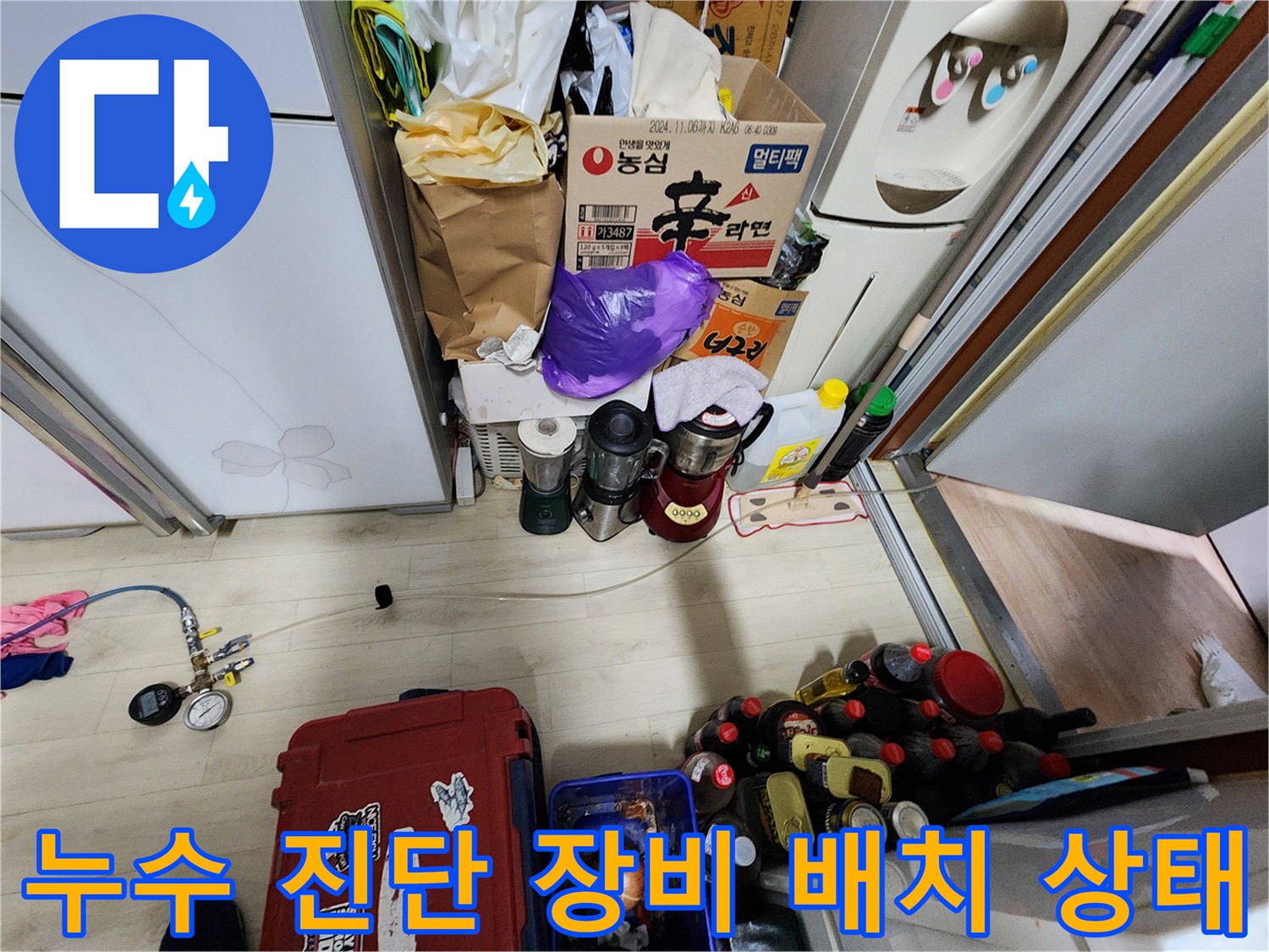 누수 탐지 및 압력 측정을 위해 준비된 전문 장비의 모습
