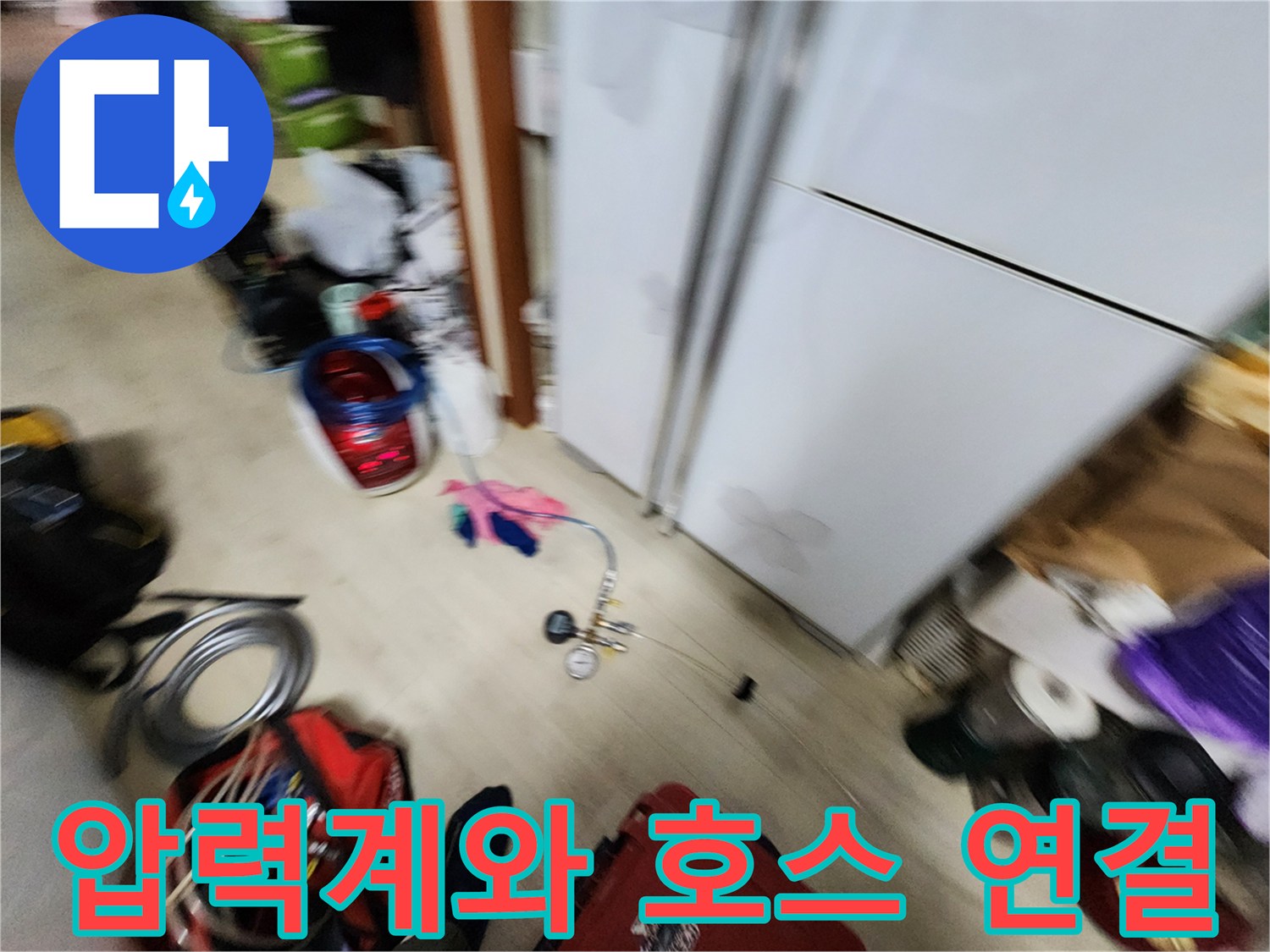 배관 압력을 체크하기 위해 설치된 게이지와 보조 호스들