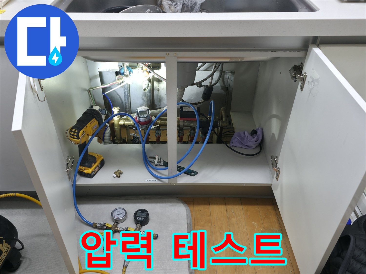배관 압력 테스트 - 정확한 누수 위치를 찾기 위한 필수 과정입니다.