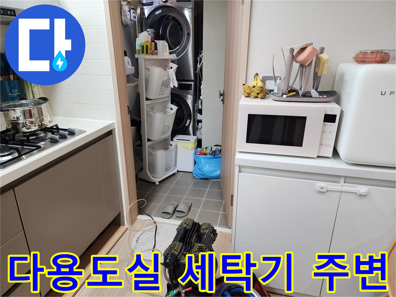 세탁기와 수납장이 배치된 다용도실 공간입니다.