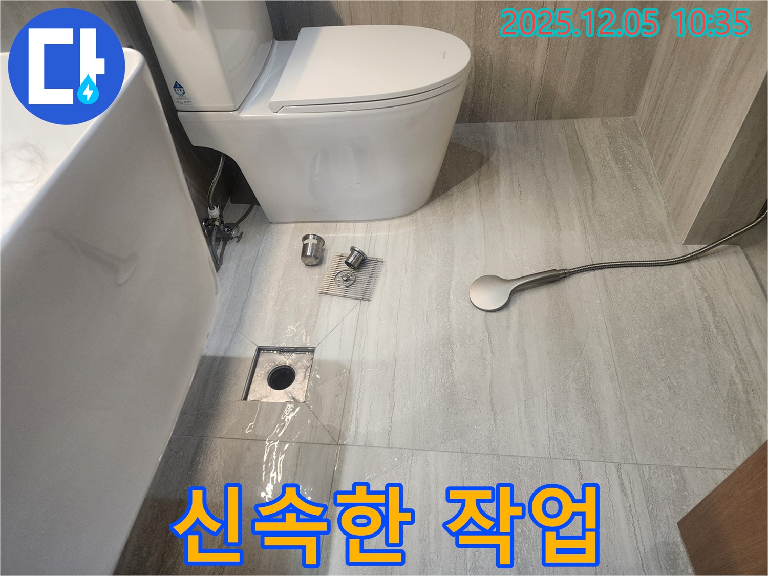 신속하고 정확한 누수 해결 - 하남시 미사강변리버뷰자이 누수 - 누수 문제를 신속하게 해결하여 고객님의 불편을 최소화합니다.