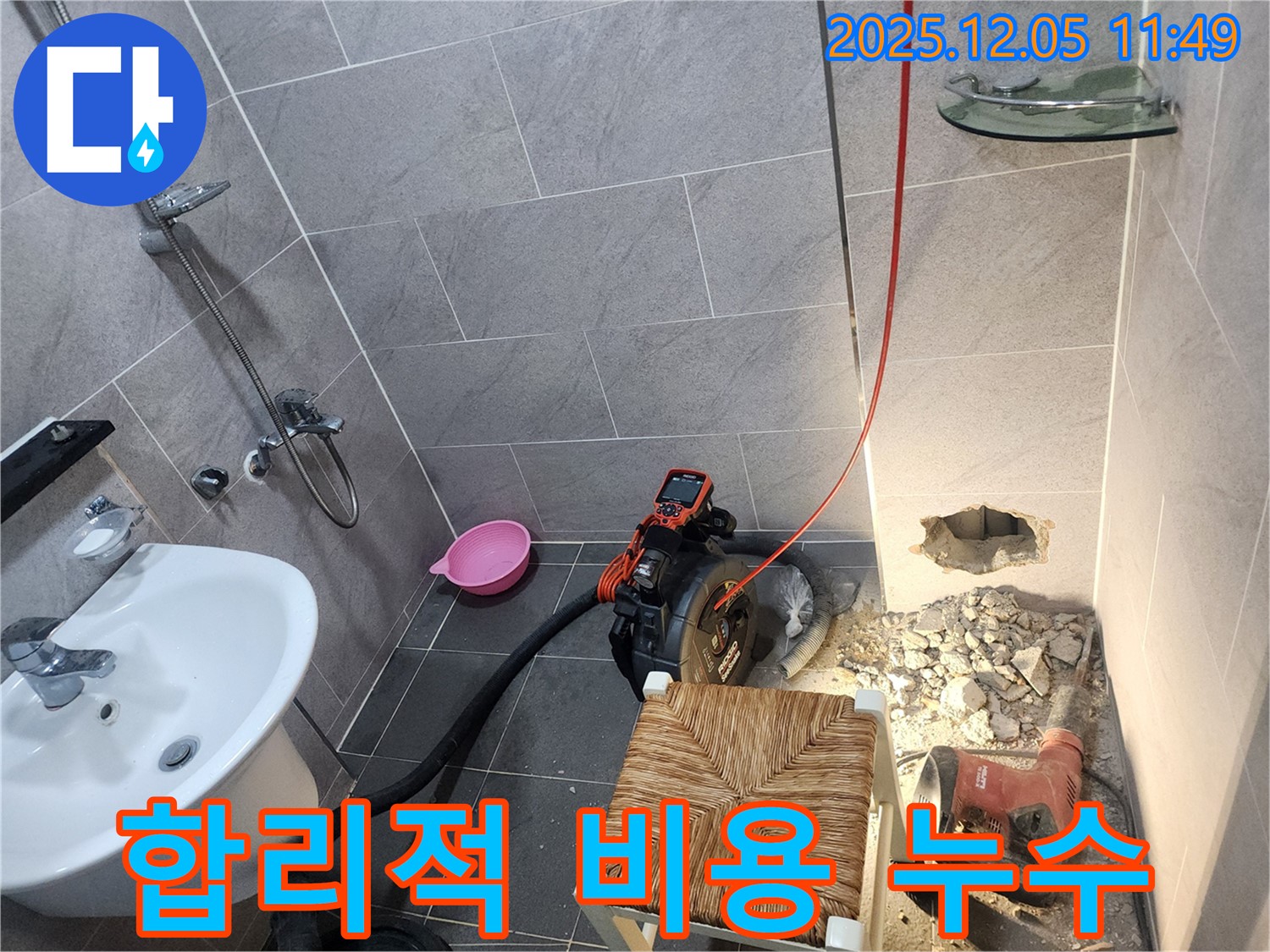 일동면 사직리 누수 - 합리적인 비용으로 최고의 누수 탐지 및 공사 서비스를 제공합니다.