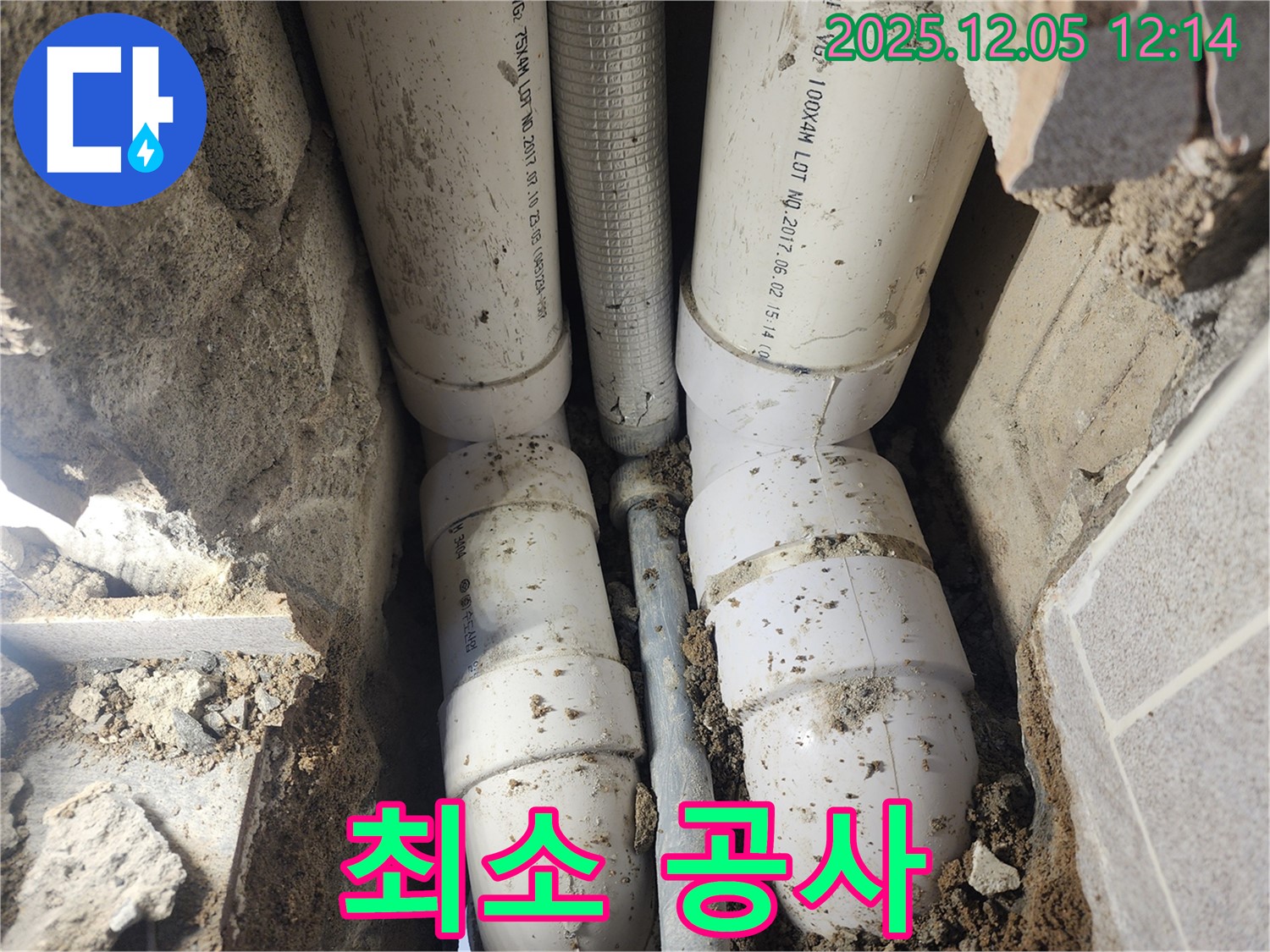 포천시 일동면 사직리 - 정확한 누수 진단으로 불필요한 공사를 줄이고, 합리적인 비용으로 해결해 드립니다.