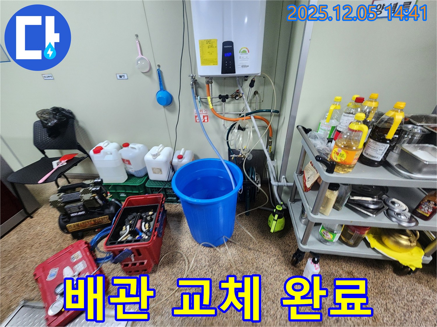 포천 일동 수입리 누수 - 낡은 배관 누수를 새 배관으로 교체하여 안전하게 사용할 수 있도록 합니다.