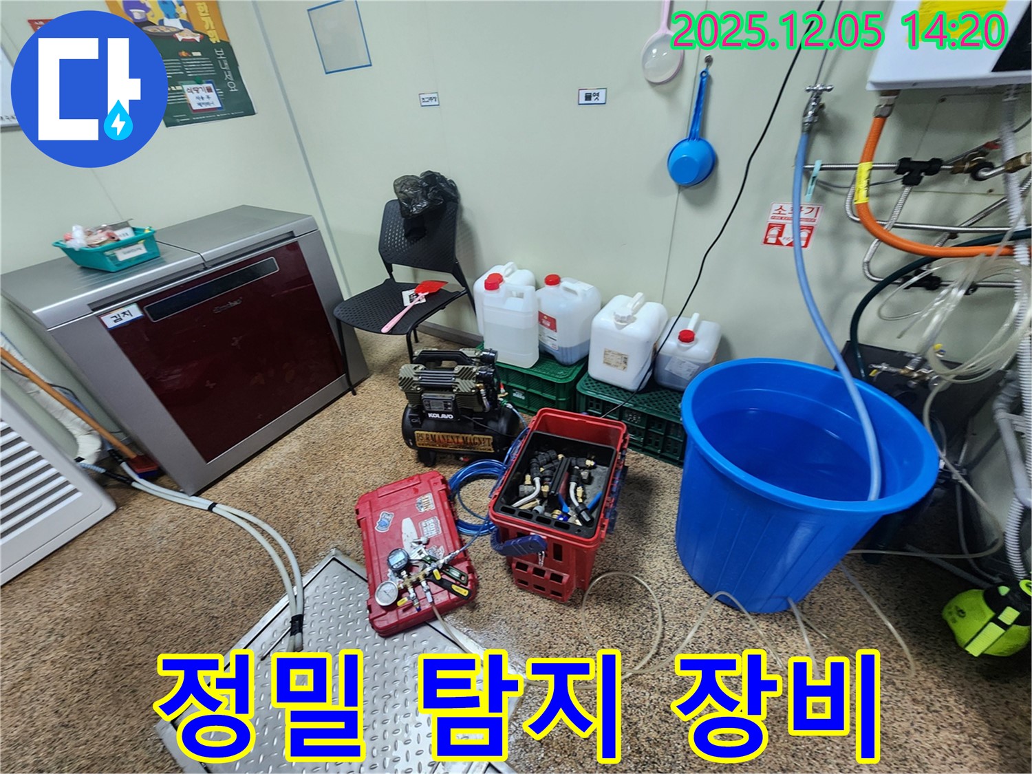 포천시 일동면 수입리 누수 탐지 - 정밀 장비로 꼼꼼하게 누수 위치 확인