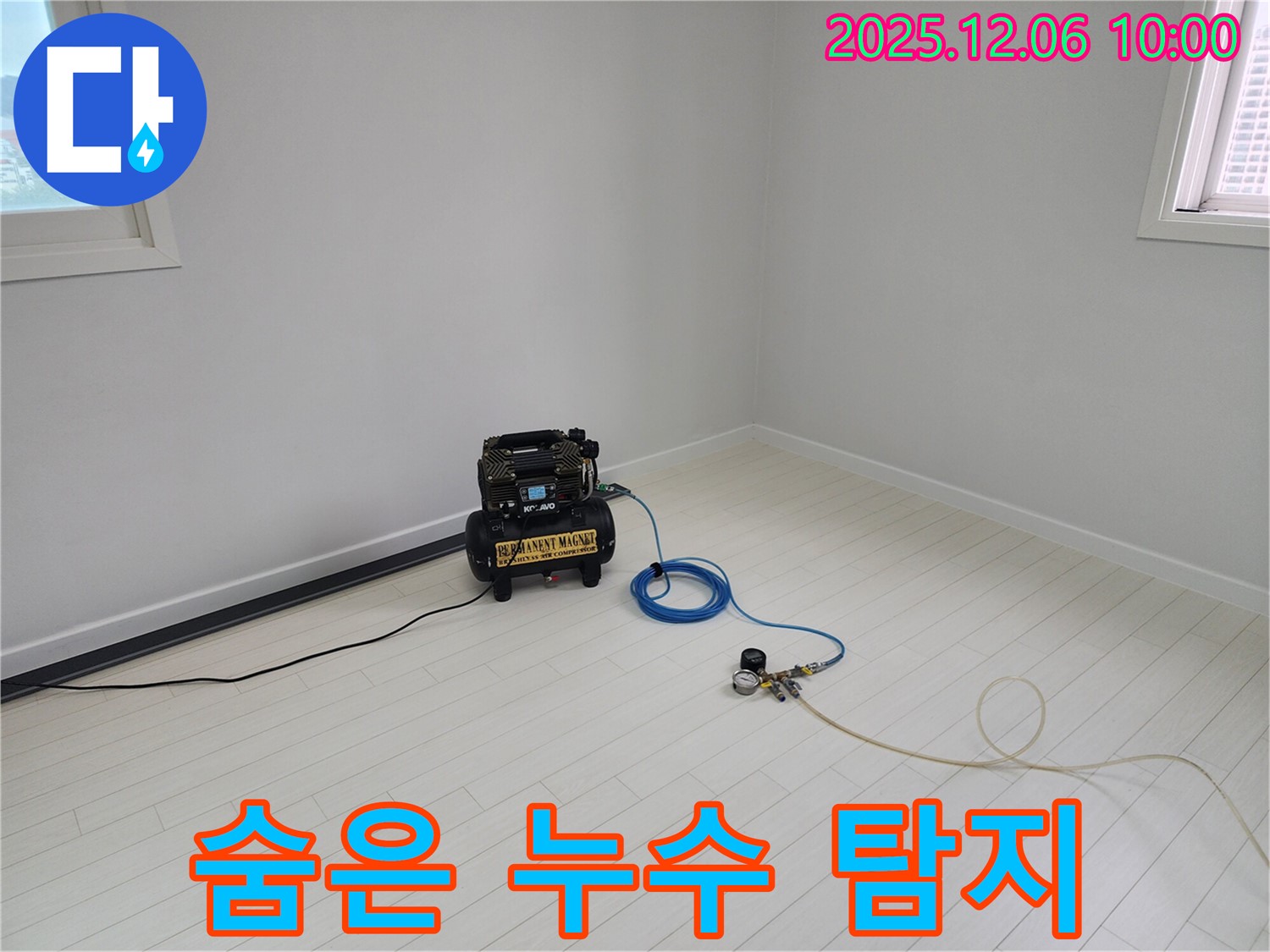 압력 테스트로 숨은 누수까지 완벽 탐지 - 첨단 장비와 숙련된 기술로 꼼꼼하게 누수를 찾아냅니다.