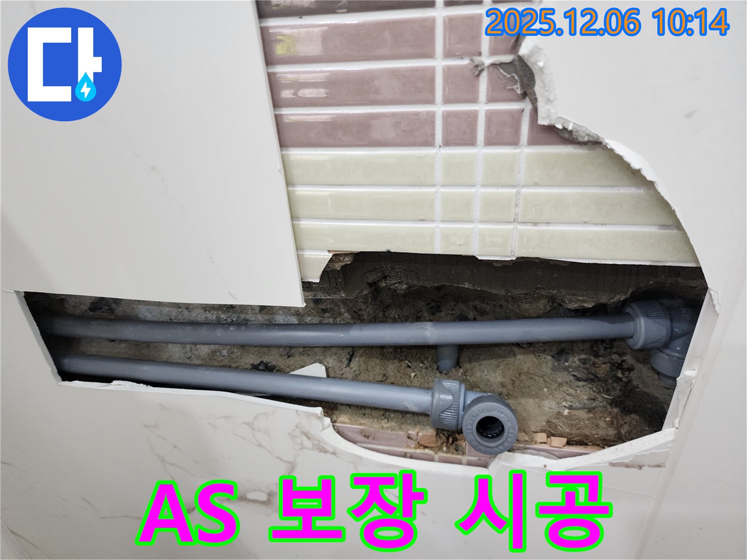 양문리 누수 - 완벽한 시공과 A/S 보장으로 고객님의 만족도를 높입니다.