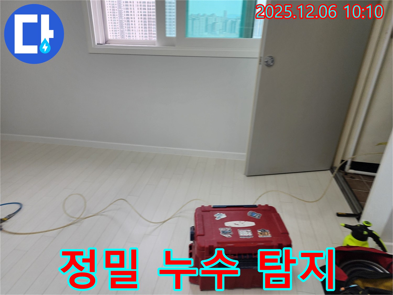 포천시 영중면 양문리 누수탐지 - 정밀 누수 탐지 작업.