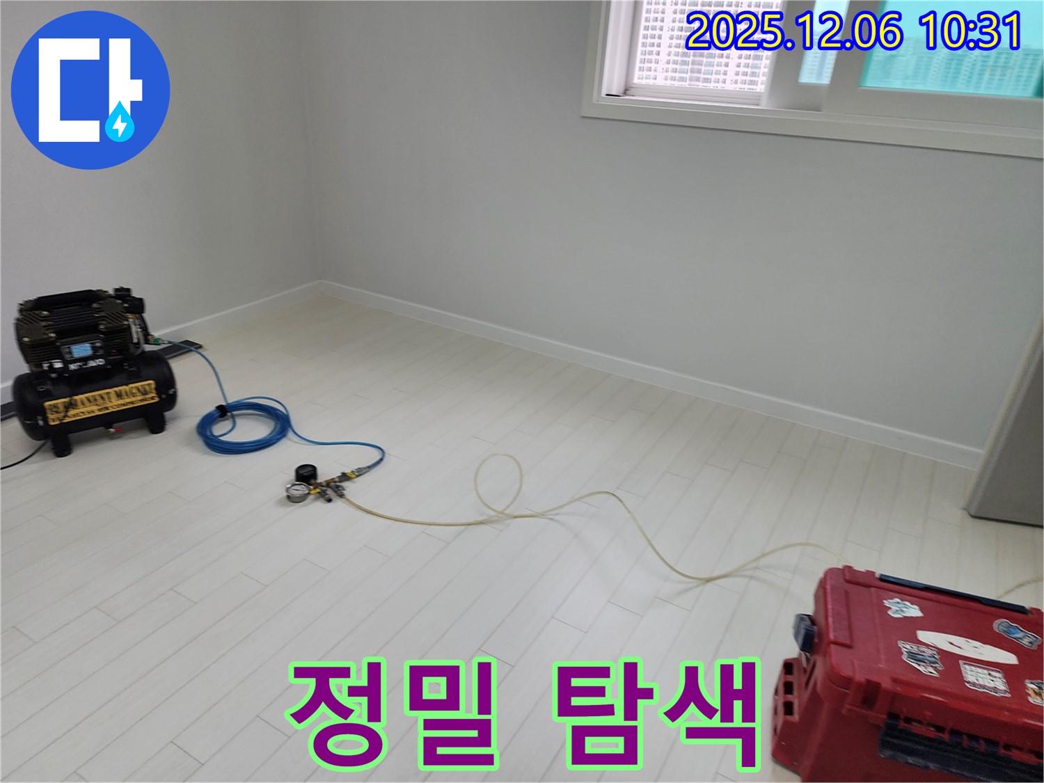 포천시 영중면 양문리 누수탐지 - 정밀 장비를 사용하여 누수 지점을 탐색하는 모습입니다.