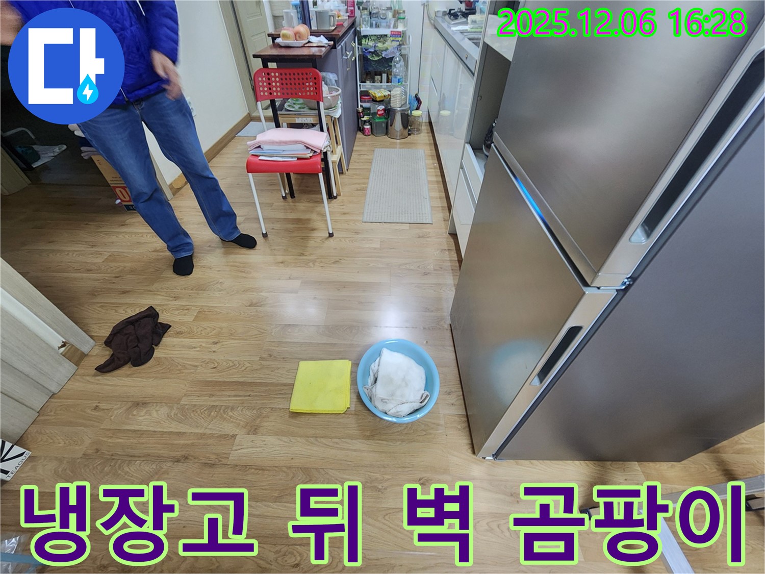 냉장고 뒤쪽 벽에 곰팡이가 핀 모습 - 누수 해결과 곰팡이 제거를 동시에 진행해야 합니다.