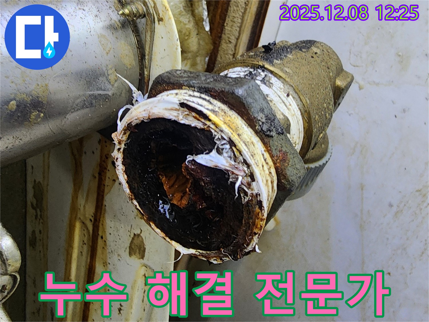 면목동 누수 전문가 - 숙련된 기술과 경험을 바탕으로 확실하게 누수 문제를 해결해 드립니다.