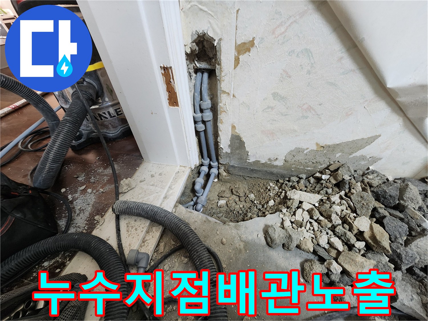 영중면 현장-누수가 발생한 매립형 수도 배관의 모습