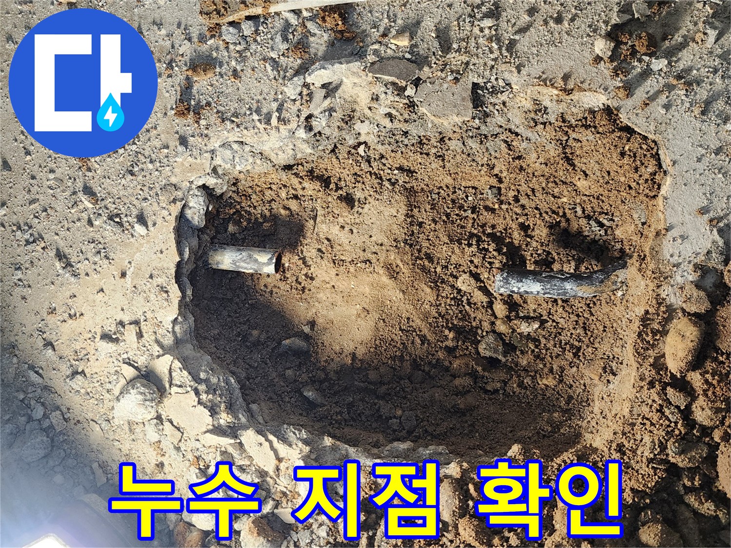 노원구 월계동 삼호아파트 - 누수 지점 꼼꼼하게 확인 - 재발 방지를 위한 시공
