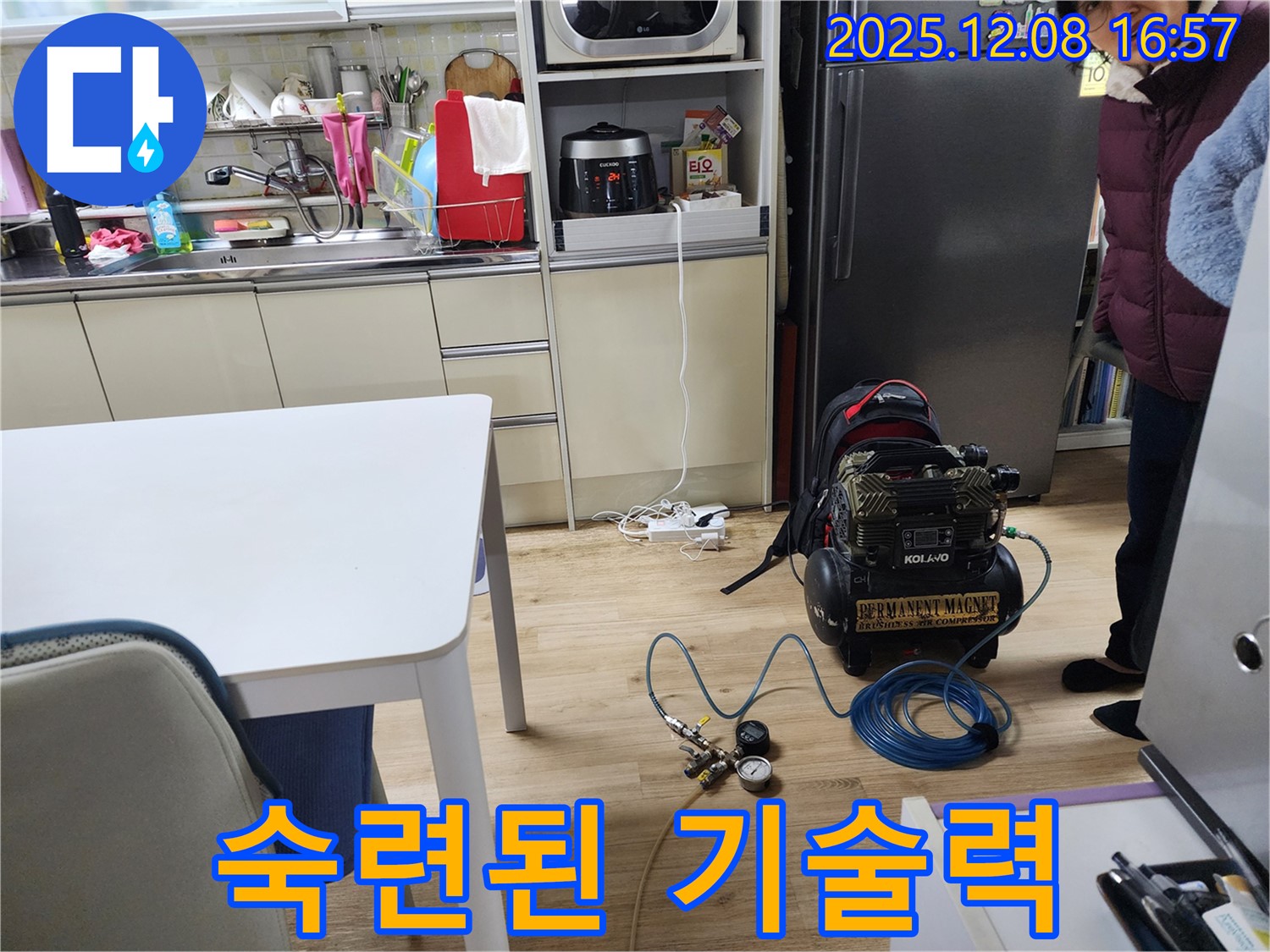 월계동 삼호아파트 누수 - 베테랑 기술자의 숙련된 기술력으로 완벽하게 해결
