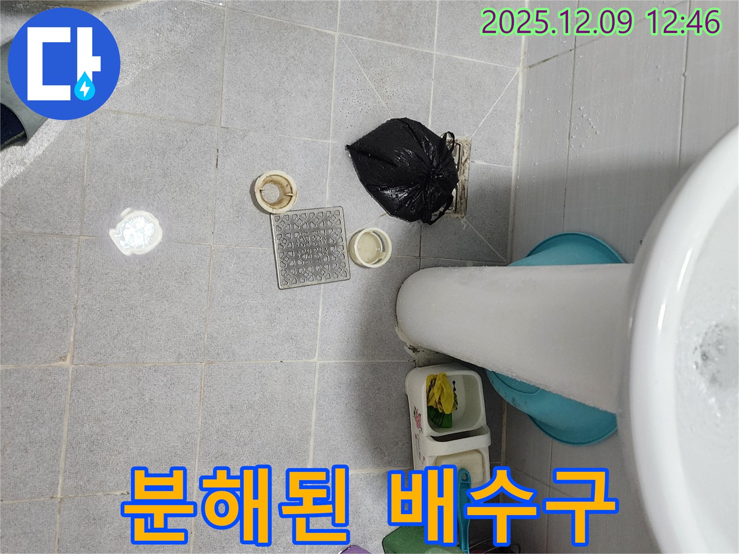 분해된 욕실 배수구 - 영중면 누수 전문가의 꼼꼼한 점검