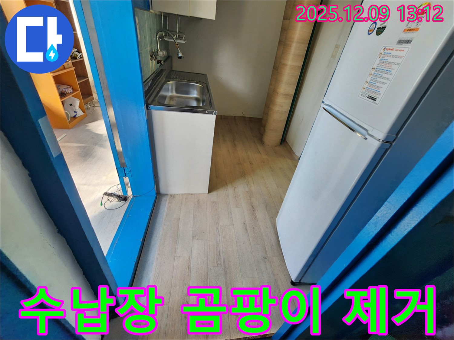 영중면 성동리 - 싱크대 수납장 내부 곰팡이를 깨끗하게 제거하는 모습입니다.