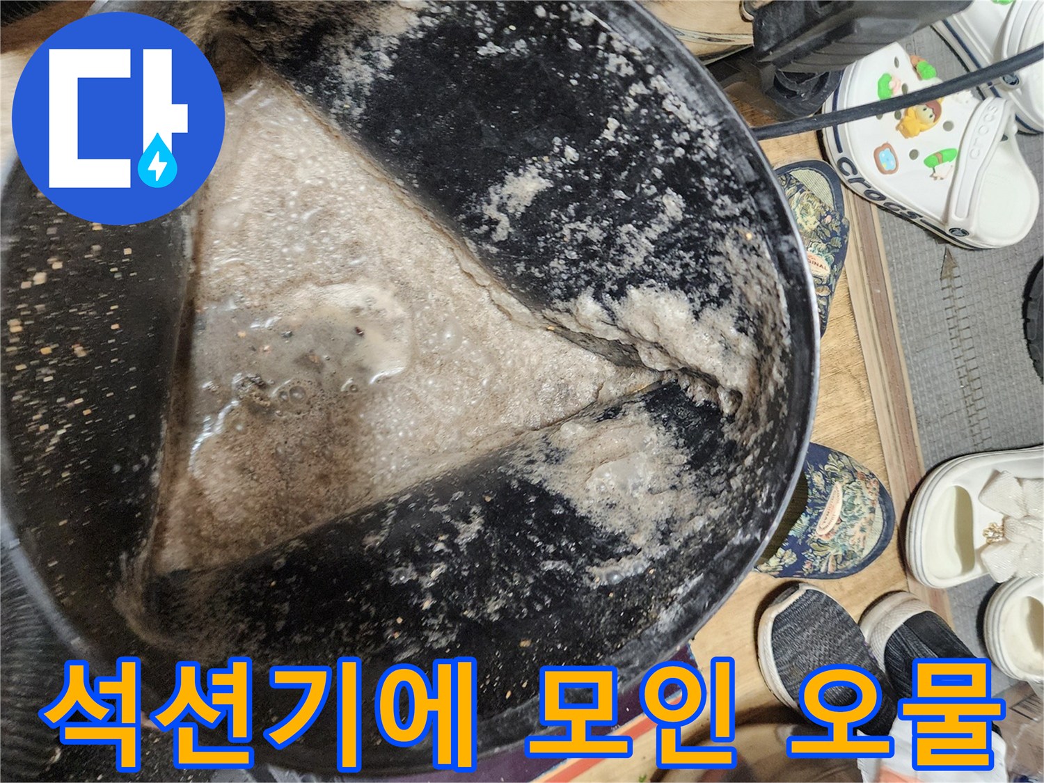 석션장비-내부에-모인-배관-이물질-상태