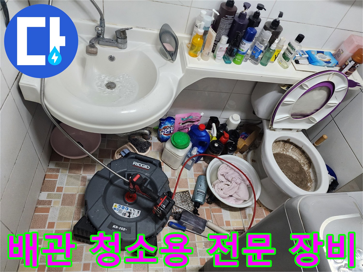 세면대 주변에 놓인 배관 내부 슬러지 제거를 위한 전동 스프링 및 내시근 카메라