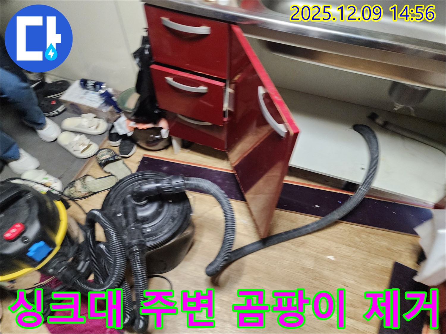 싱크대 주변 곰팡이 제거 작업 - 곰팡이 제거 후 방지 코팅으로 깨끗하게 마무리합니다.