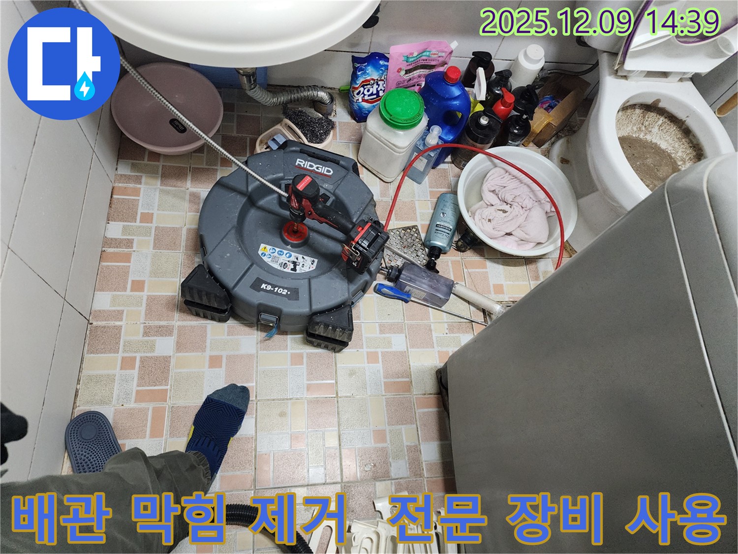 전문 장비를 사용한 배관 막힘 제거 - 영중면 금주리 누수 현장