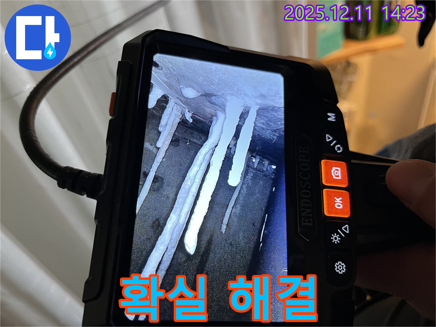 마포구 누수 - 석회수 고드름 누수 문제를 확실하게 해결하고 - 고객님께 만족스러운 결과를 제공해 드립니다.