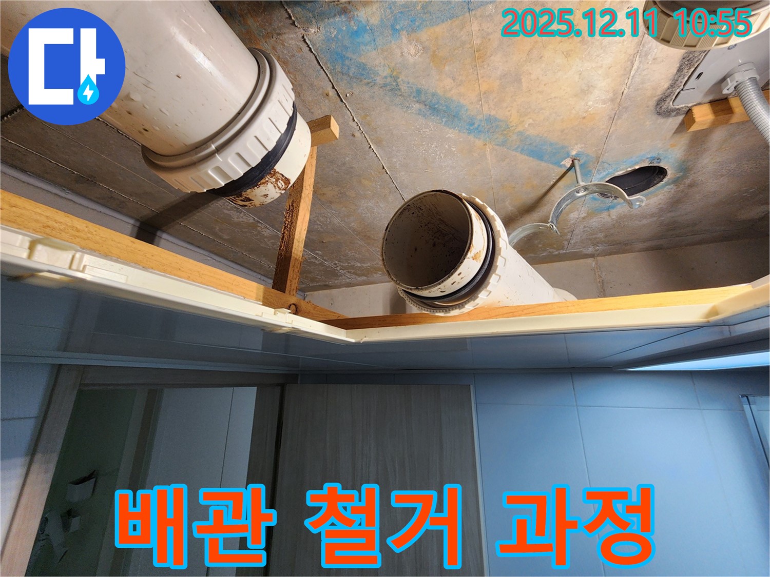김포 구래동 호수마을 e편한세상 아파트 - 기존 하수 배관 철거 과정, 안전 최우선
