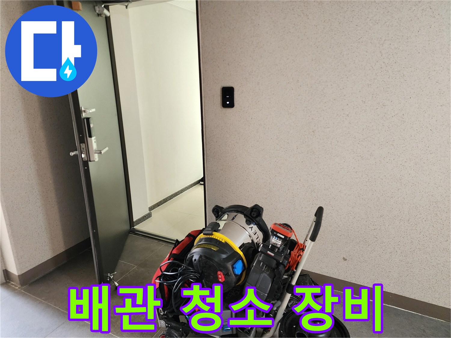 배관 내부 슬러지 제거를 위한 석션기와 청소용 장비 세상