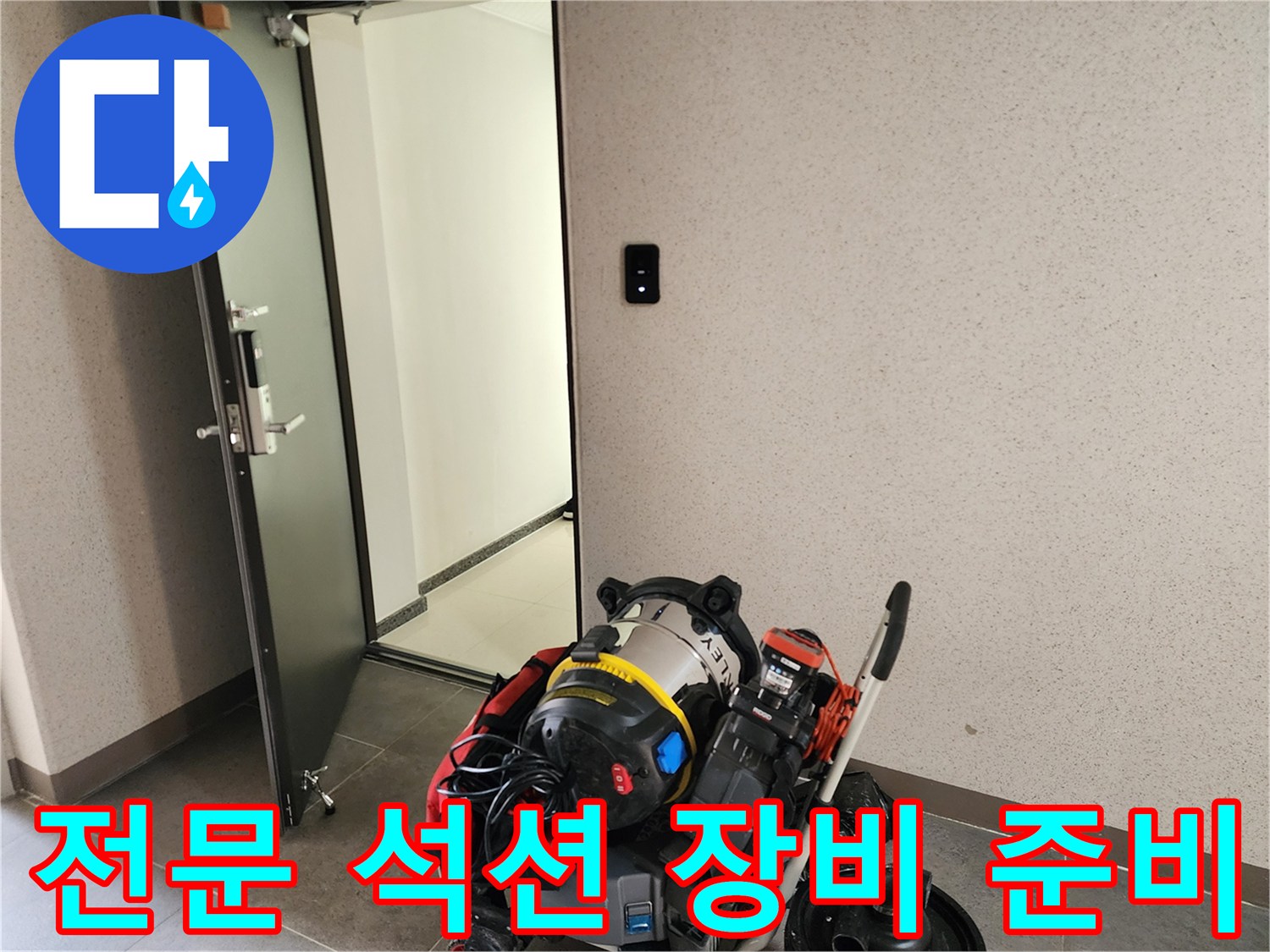 배관-내부-이물질-제거용-석션-및-청소-장비