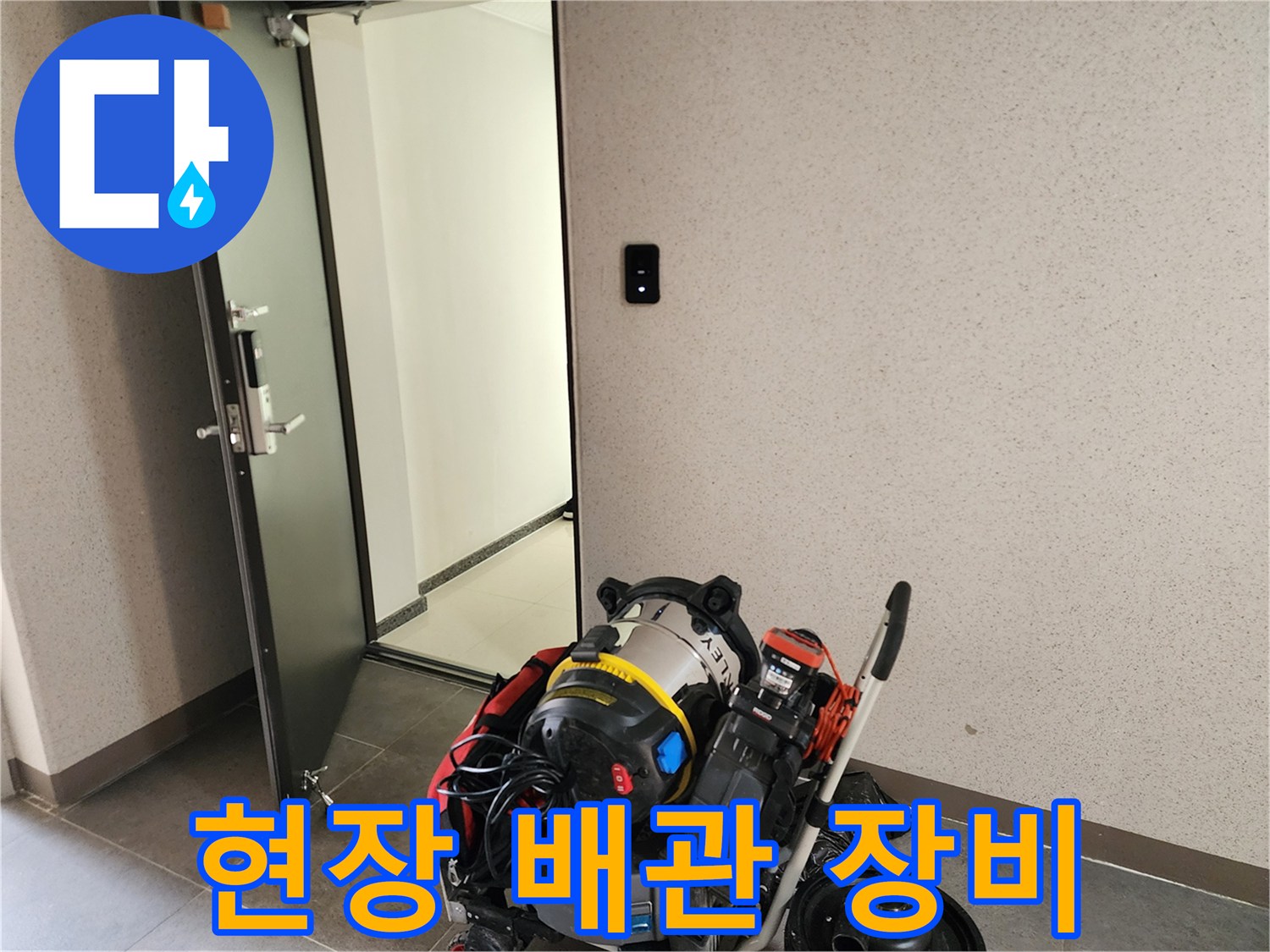 배관-청소를-위한-고압-세척기와-석션기-준비
