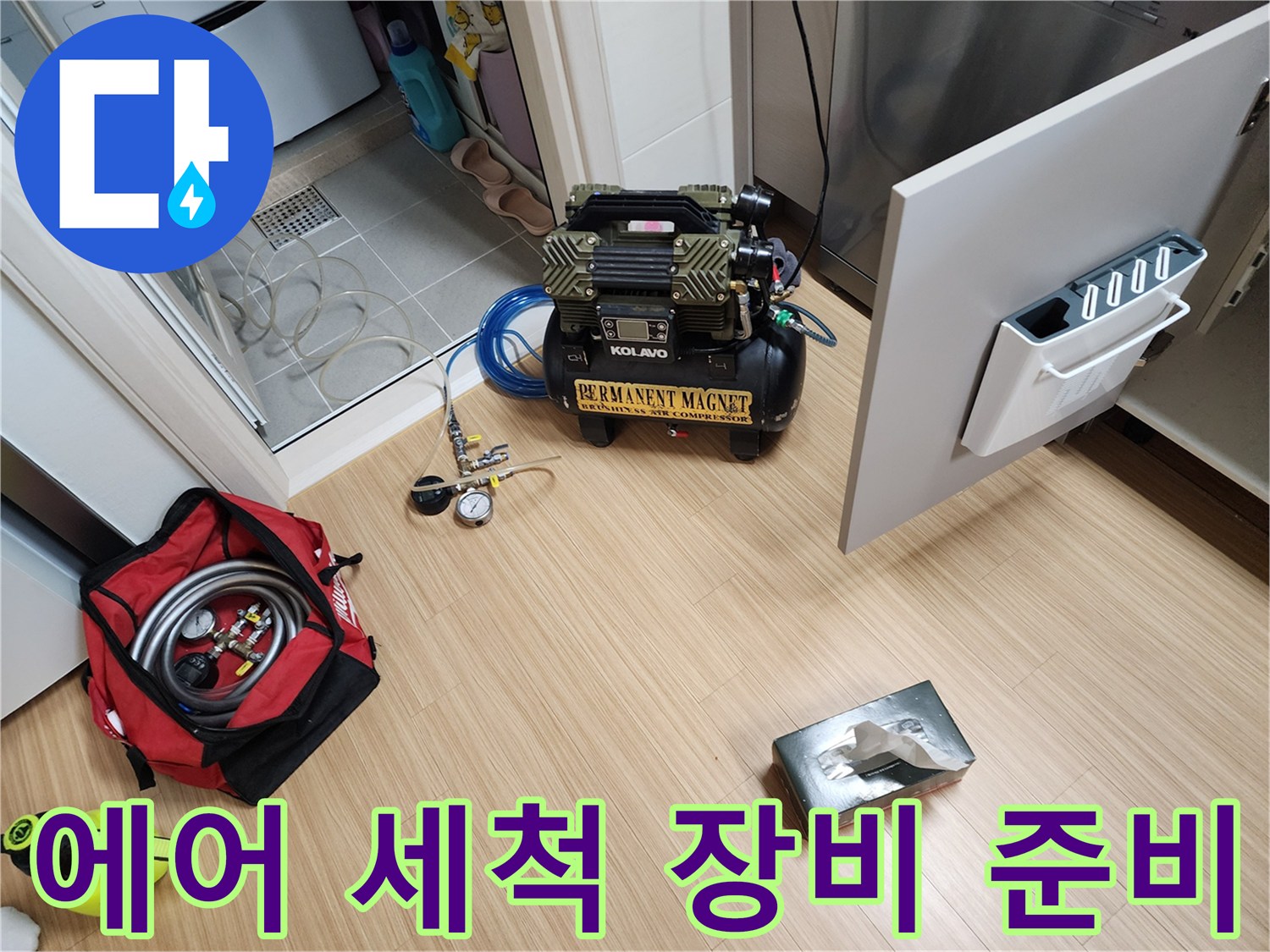 배관-스케일링-작업을-위한-현장-컴프레셔-준비-상태
