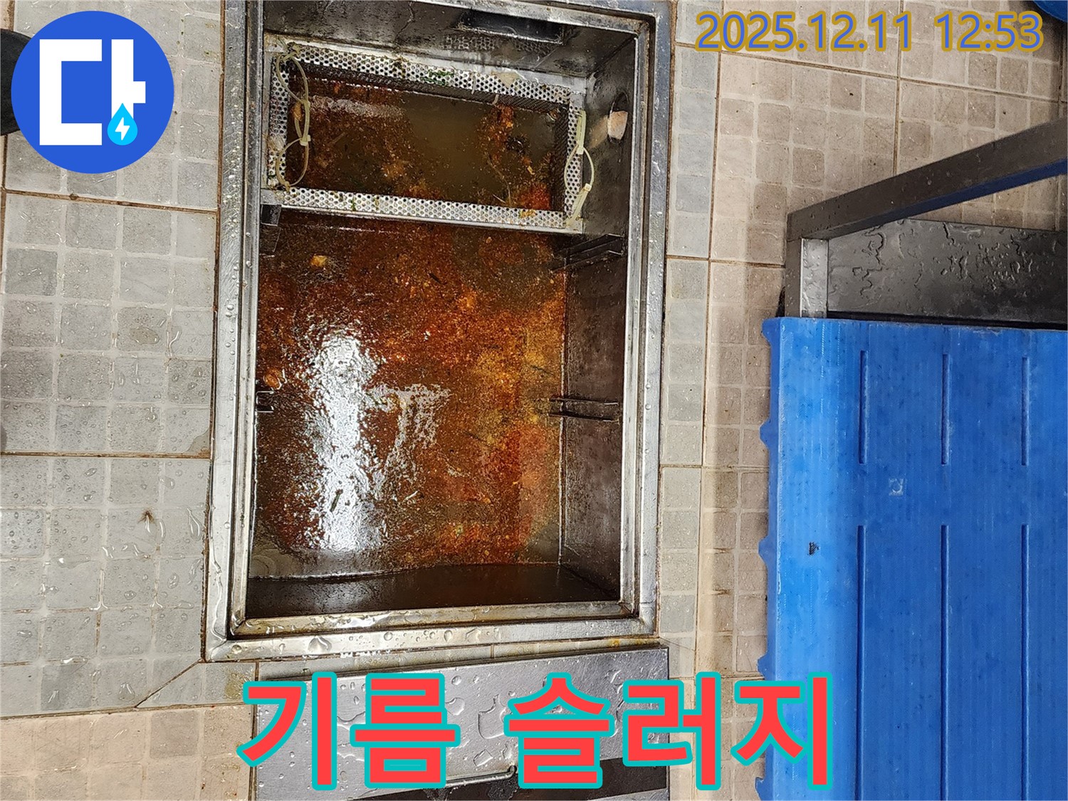 포천 영중면 영송리 누수 현장 - 기름 슬러지로 인한 배수 문제 발생