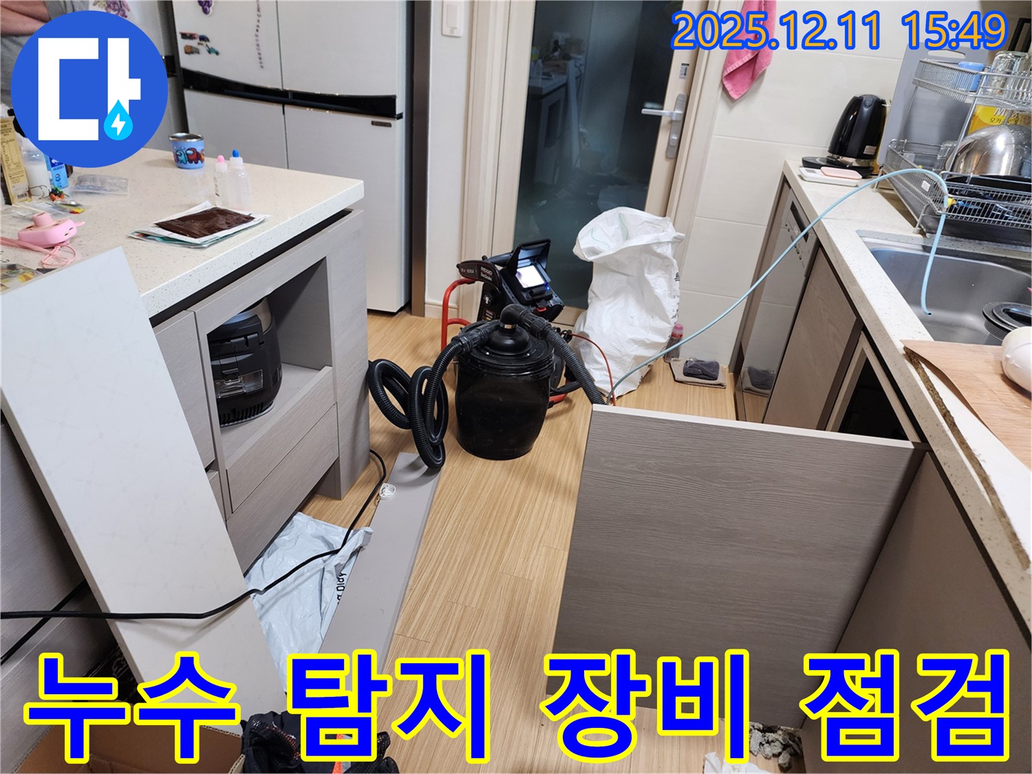 누수 탐지 장비 점검 - 정확한 진단을 위한 필수 과정