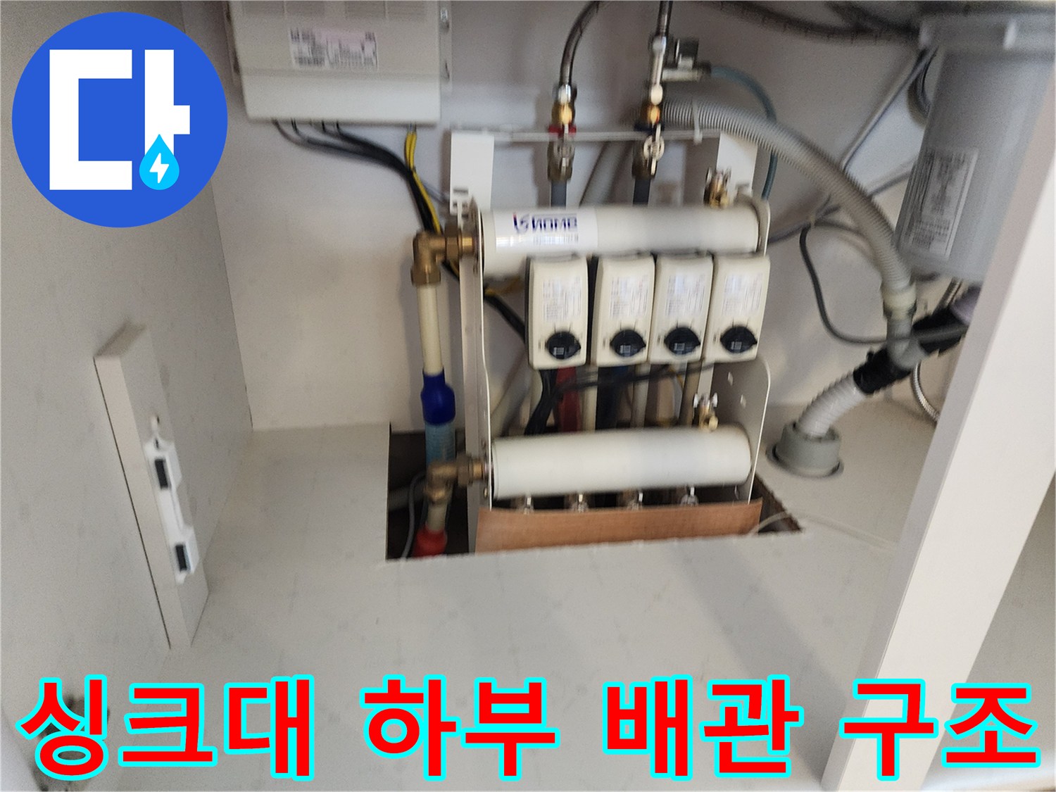 복잡하게 연결된 수도 분배기 및 배관 설비 사진