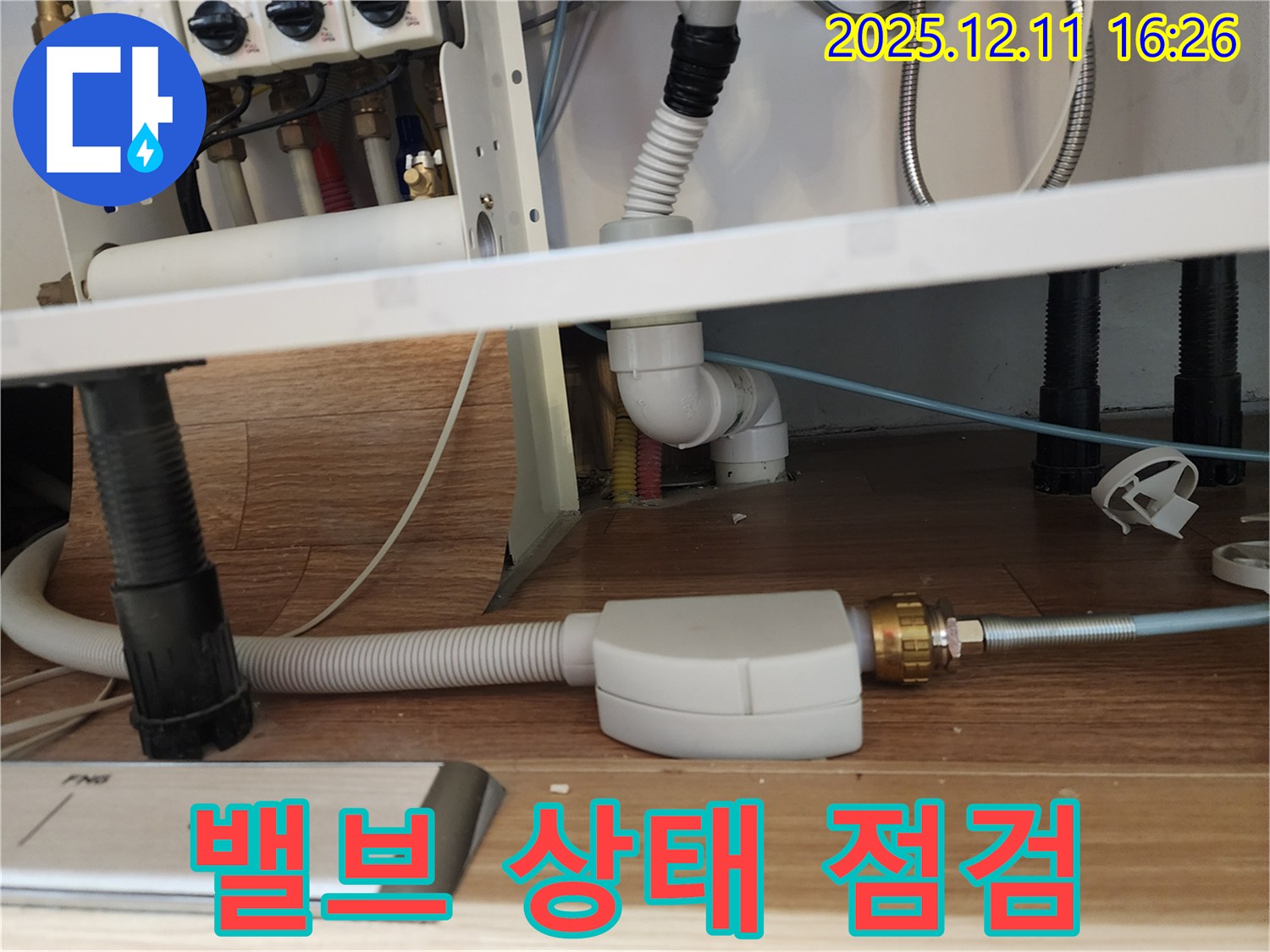 식기세척기 급수 밸브 상태 점검 - 싱크대 누수 예방 - 포천시 영중면