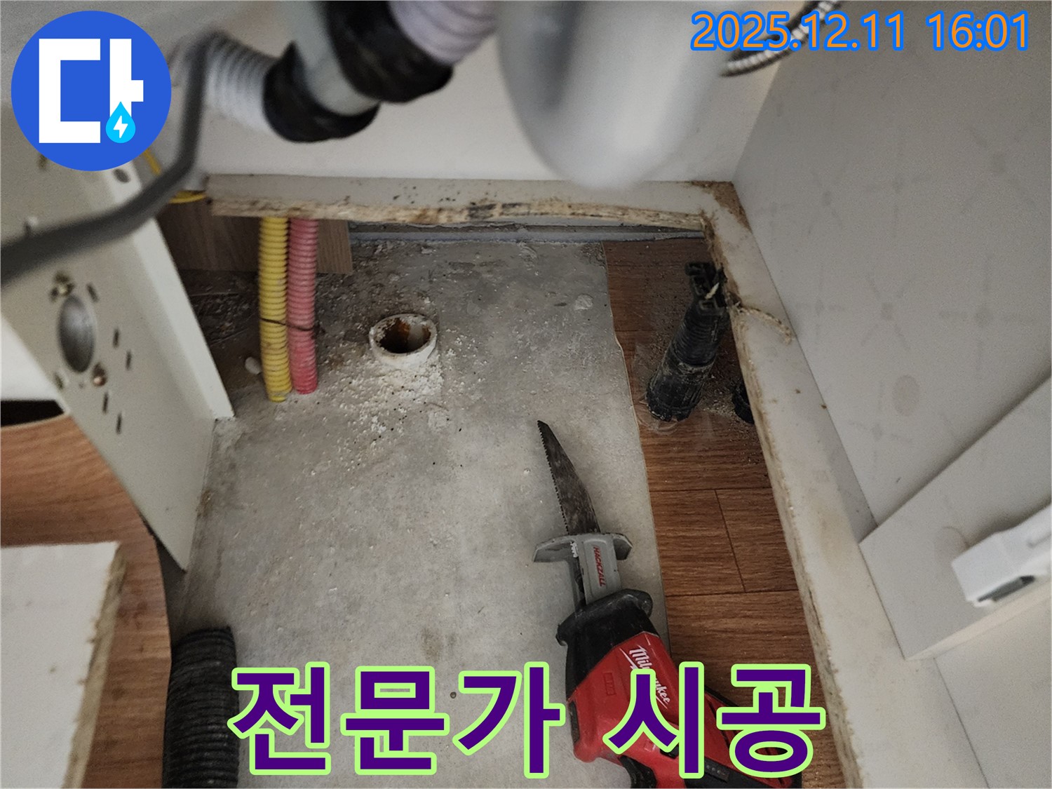 싱크대 누수 베테랑 전문가의 시공 - 믿고 맡길 수 있습니다 - 포천 누수