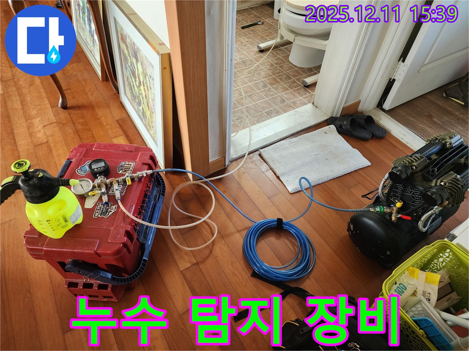 최신 누수 탐지 장비 - 숨겨진 누수까지 찾아냅니다