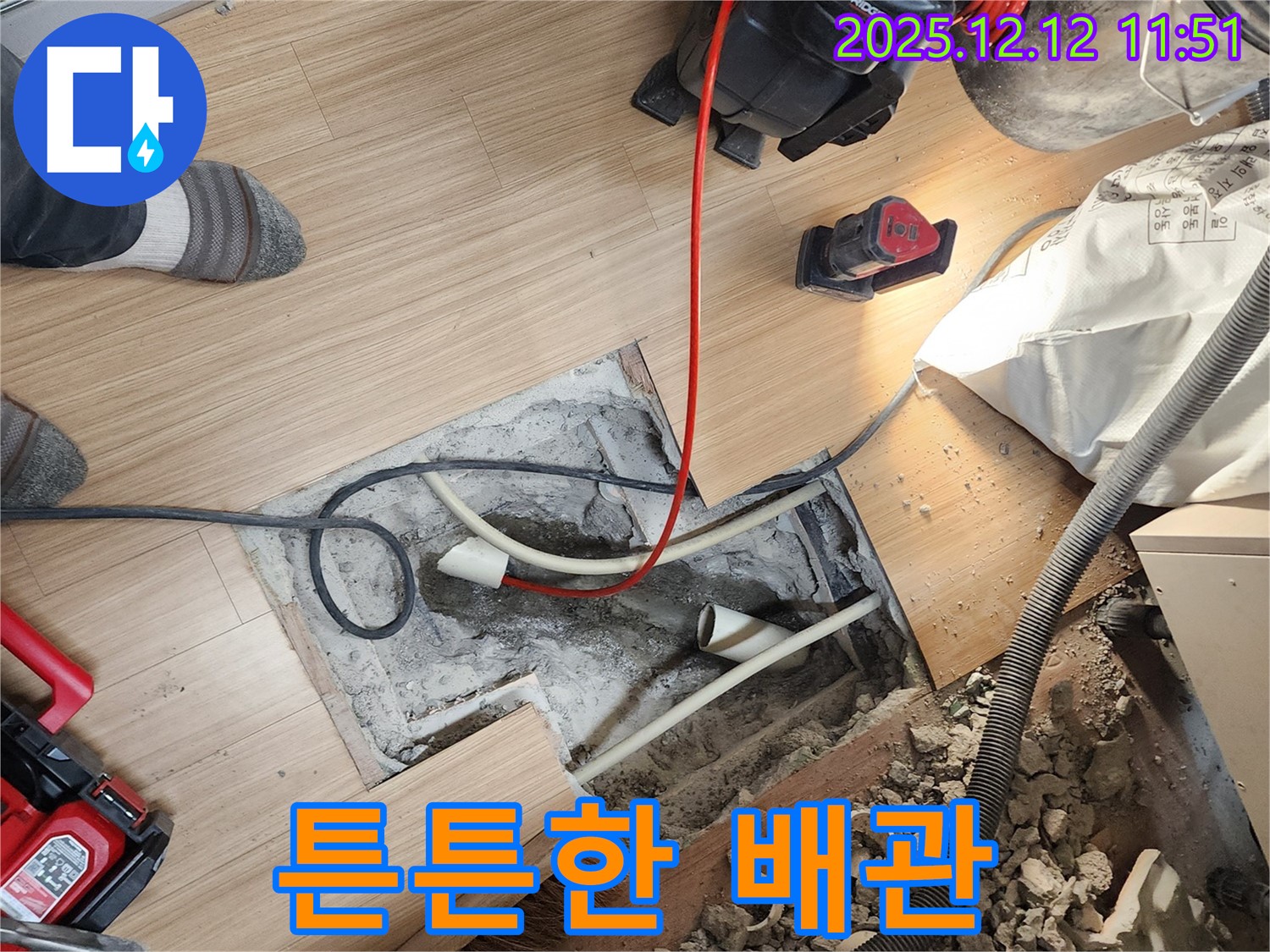영중면 누수 - 완벽한 시공과 튼튼한 배관으로 오랫동안 안심하고 사용하세요.