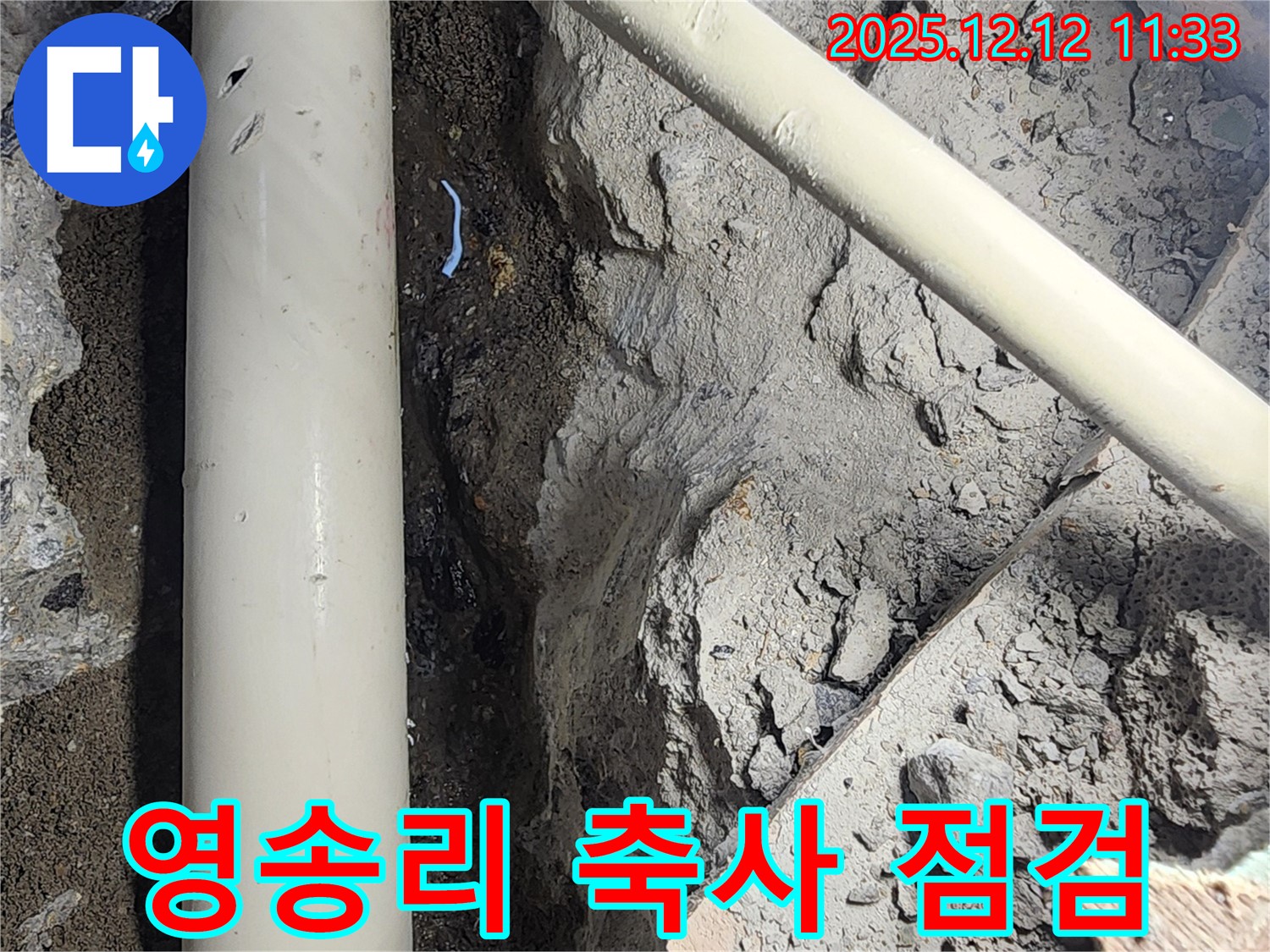 포천시 영중면 영송리 축사 누수탐지 - 꼼꼼한 누수 점검으로 정확한 누수 위치를 찾고, 원인을 분석하여 맞춤형 해결책을 제시합니다.