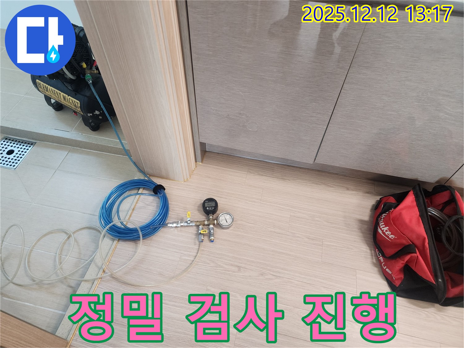 영중면 후동리 누수탐지 - 최첨단 정밀 검사 장비를 사용하여 누수 지점을 탐색하는 모습