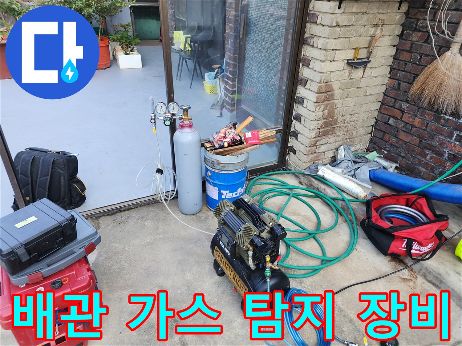 누수 지점 확인을 위해 설치된 가스 주입용 압력 게이지와 호스