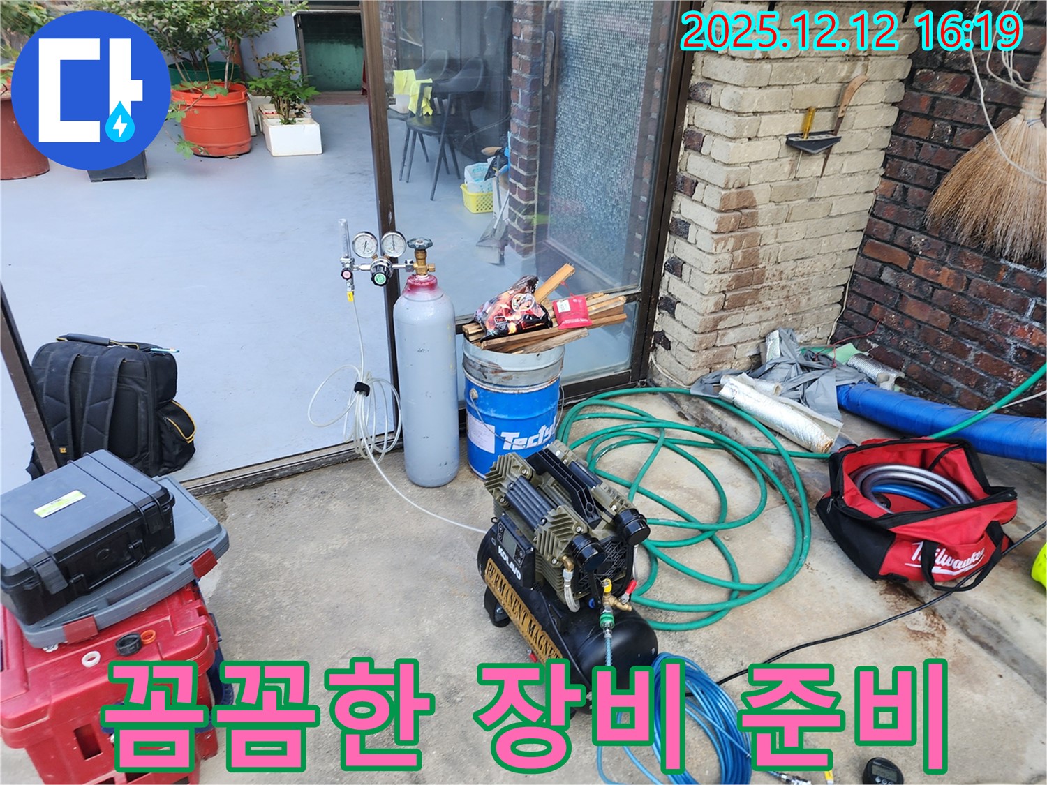 누수 탐지 준비 완료 - 콤프레샤와 질소 가스통을 연결하여 누수 탐지를 위한 준비를 마쳤습니다.