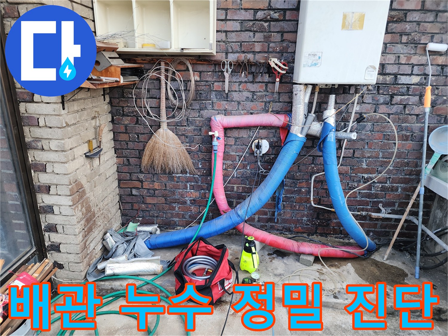 배관의 파손 부위를 찾기 위해 가스 탐지 호스를 연결한 현장 모습입니다.
