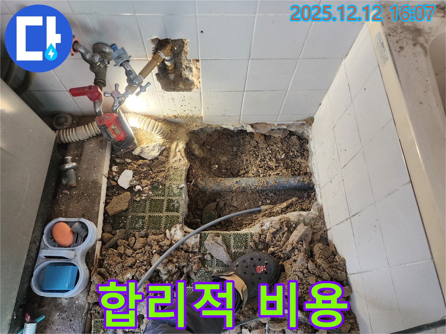 산정리 욕실 누수 - 포천 누수, 합리적인 비용으로 완벽하게 누수 해결!